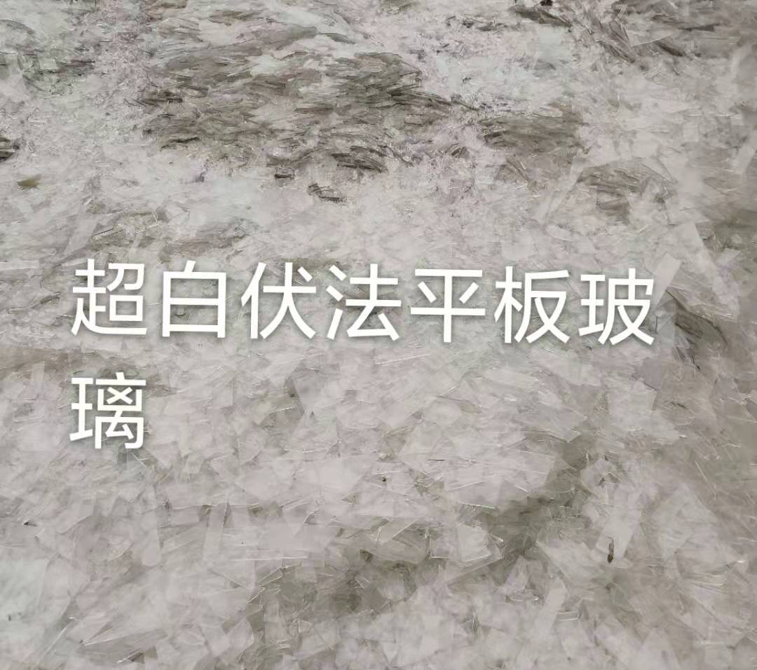 大丰区超白伏法平板玻璃