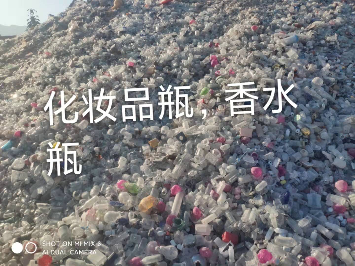 大丰区化妆品瓶回收