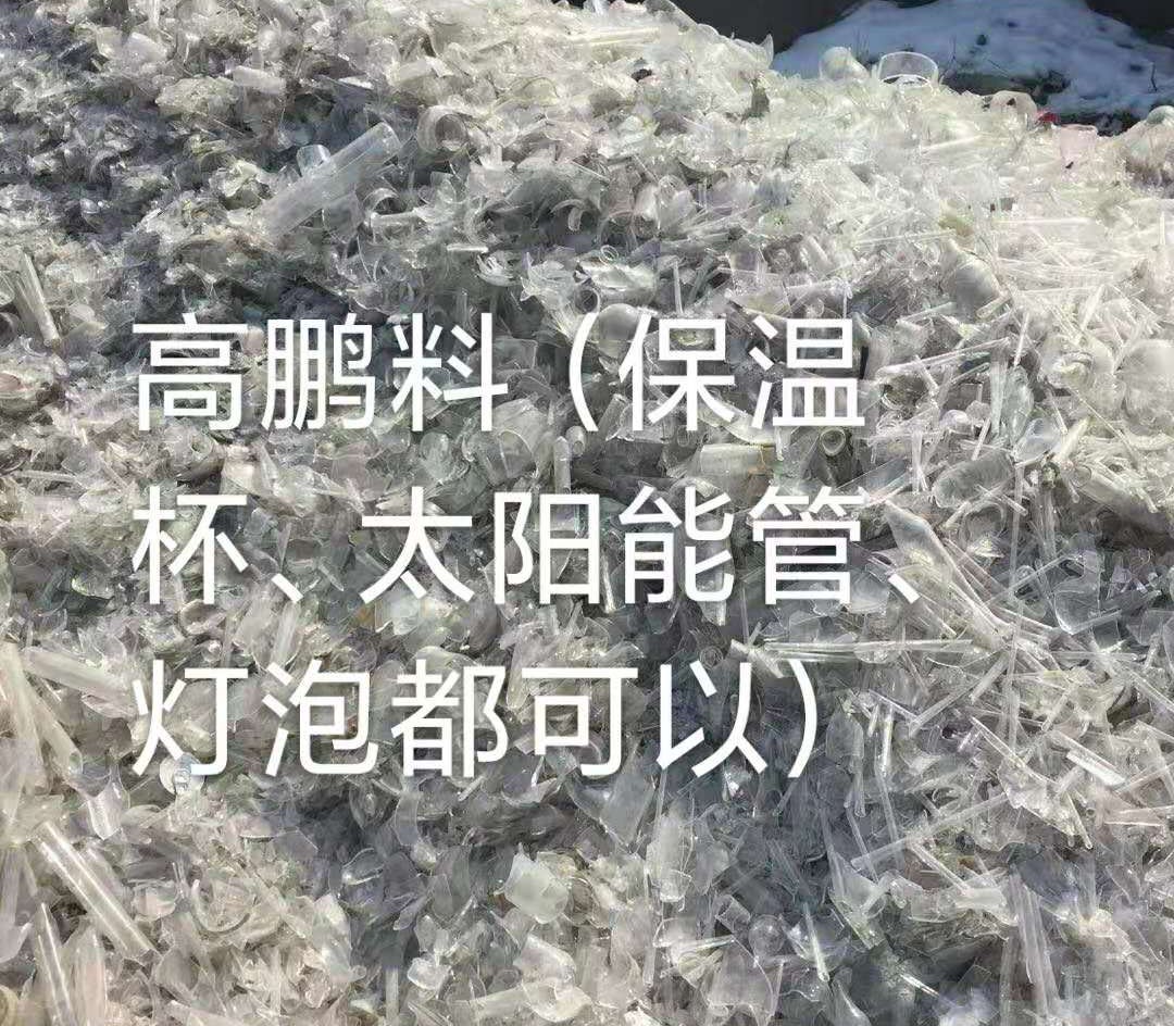 大丰区高鹏料（保温杯，太阳能管）