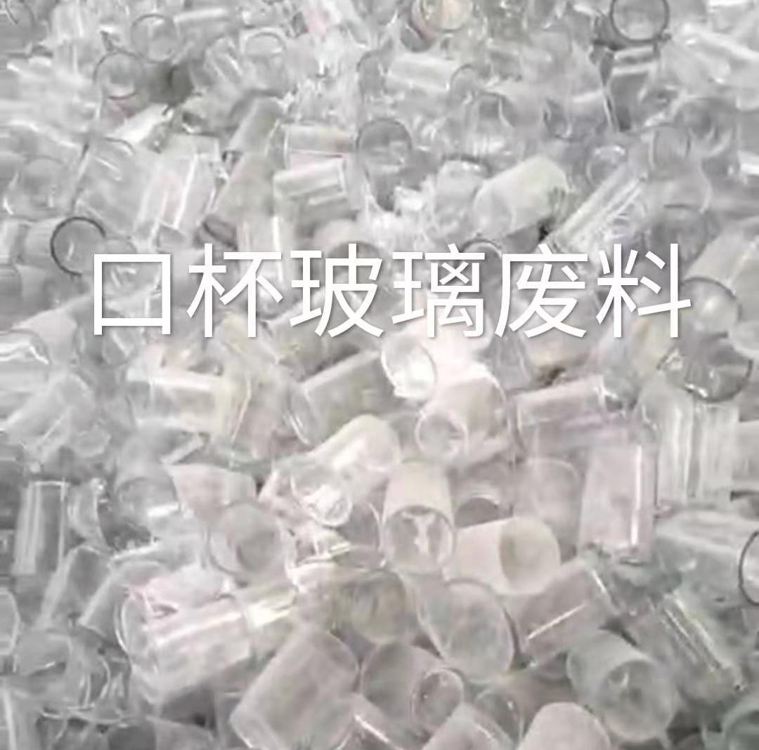 大丰区口杯玻璃肥料回收