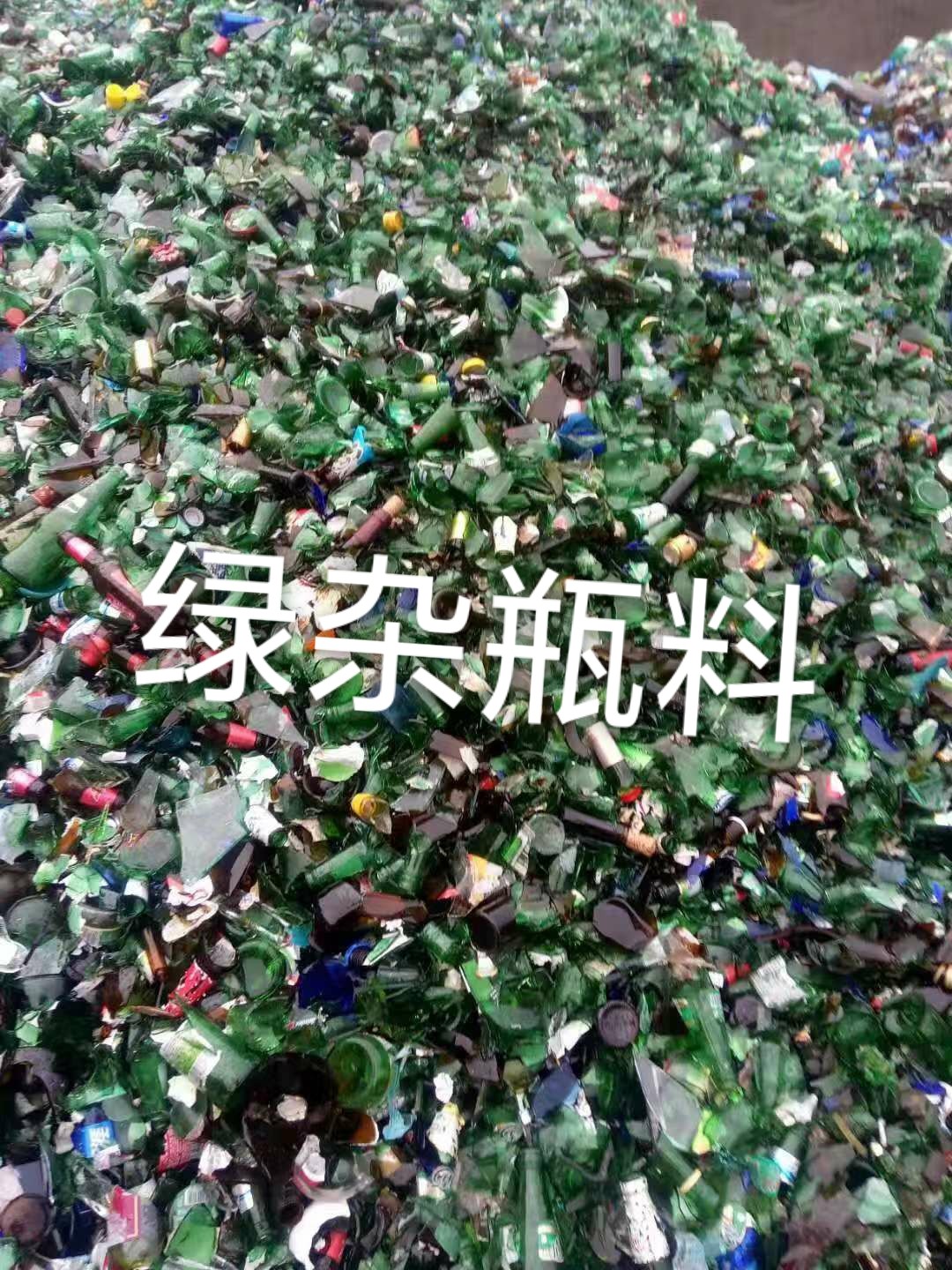 大丰区绿杂瓶料回收